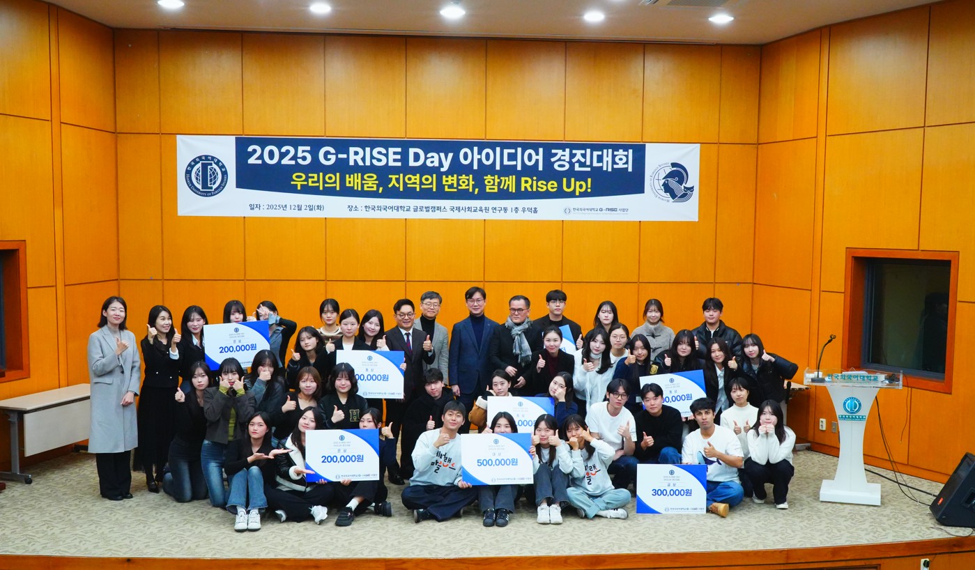 2025 G-RISE Day 아이디어 경진대회 개최 대표이미지
