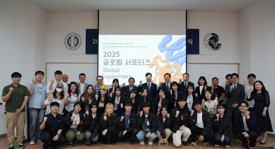 한국외대 서울RISE사업단, 글로벌서포터즈 발대식 개최 대표이미지