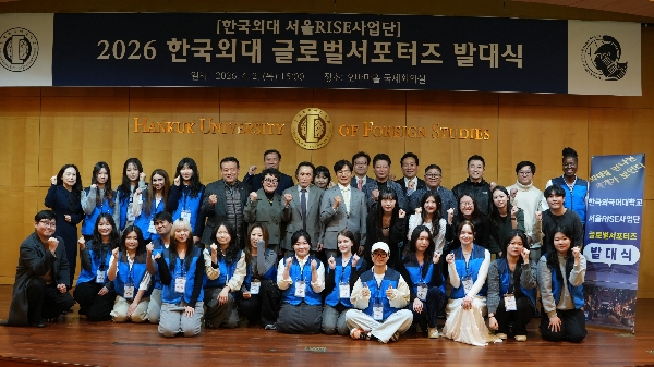 한국외대 서울RISE 사업단, 2026년 1학기 글로벌서포터즈 발대식 성료…전통시장 글로벌 홍보 본격화 대표이미지